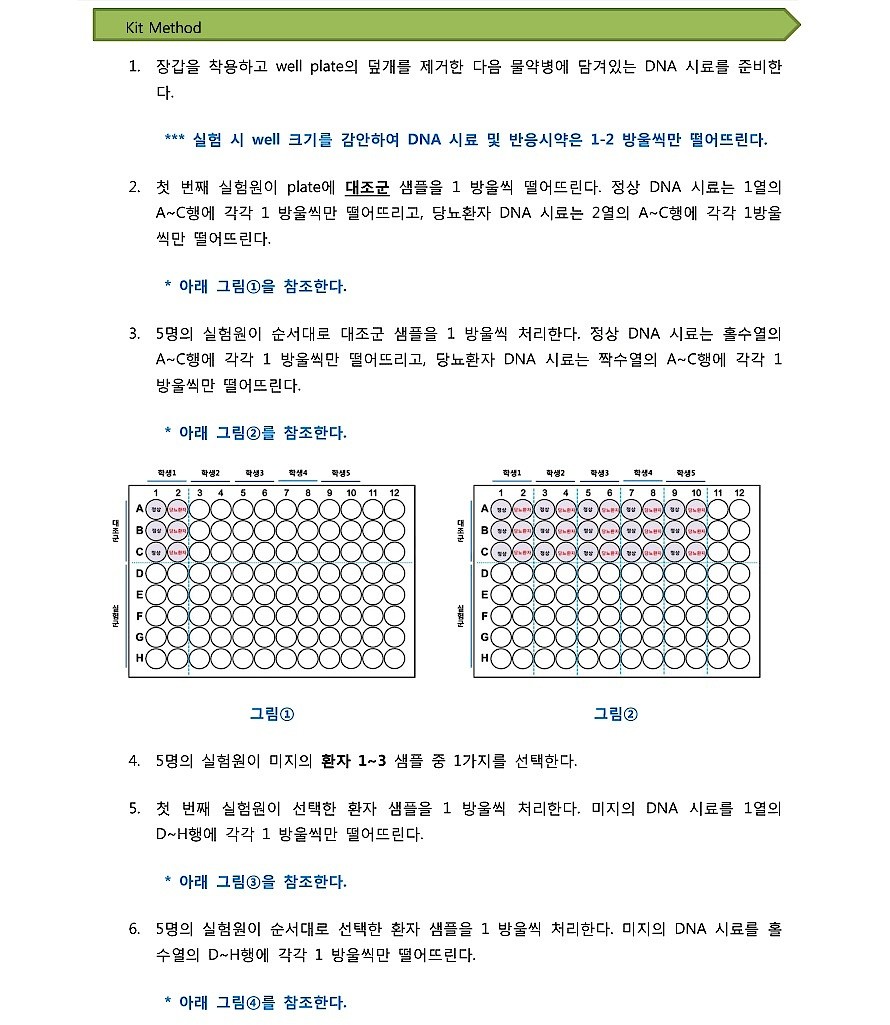 질병 진단 검사 키트 (5인용/MRS18073)_상세페이지