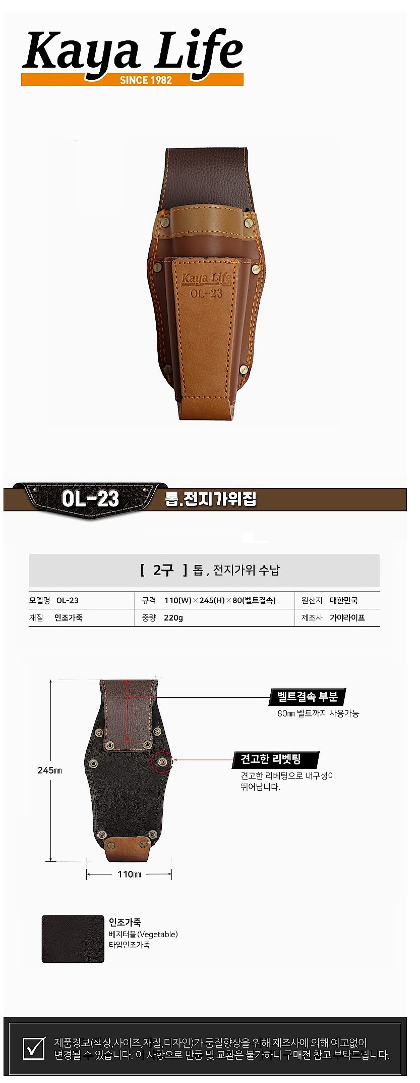 톱&전지가위집 (OL-23)_상세페이지