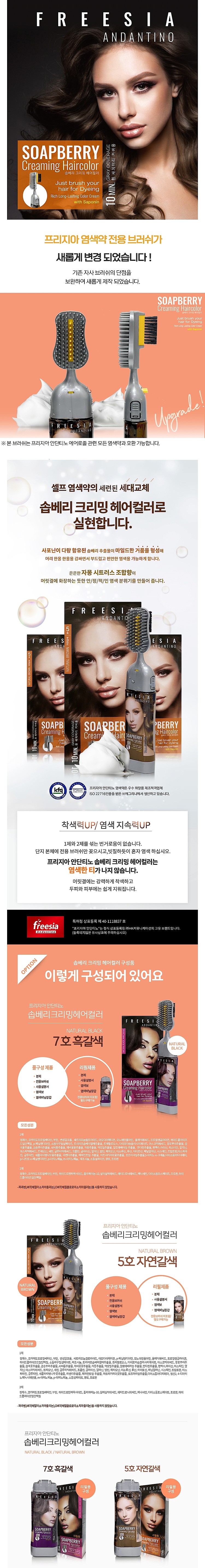 솝베리크리밍 헤어컬러_상세페이지