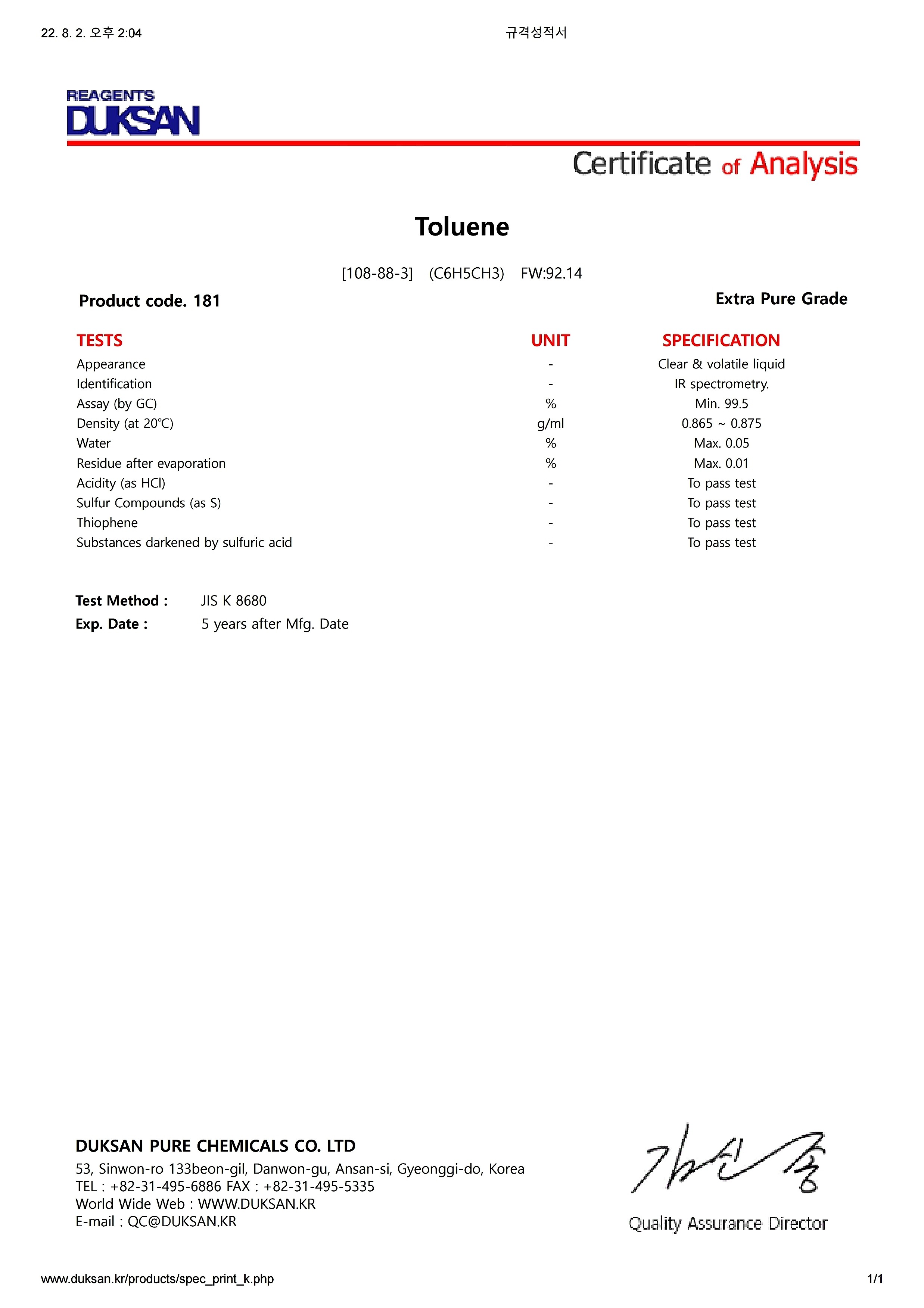 Toluene (Extra_Pure)_상세페이지