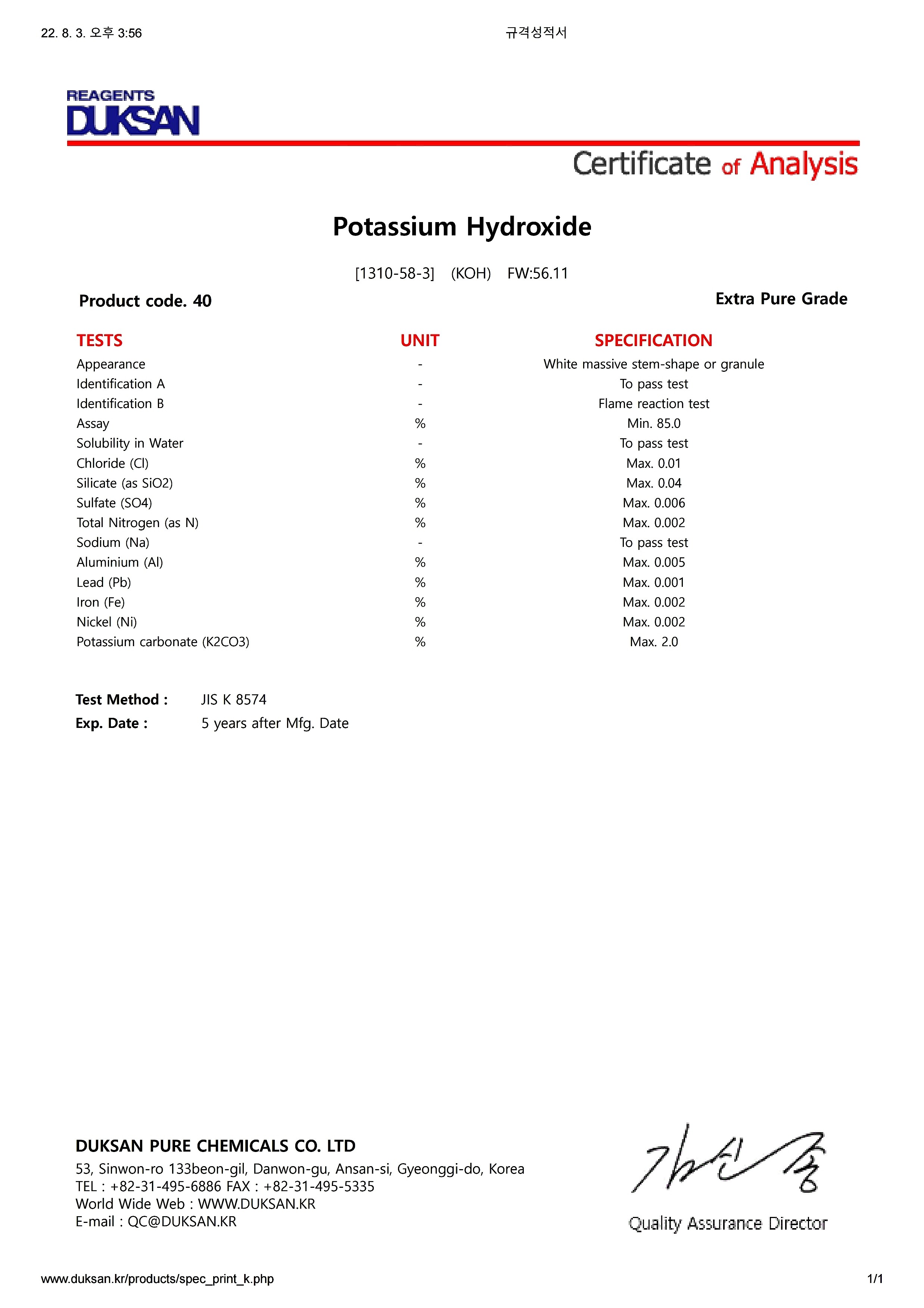 Potassium Hydroxide (Extra_Pure)_상세페이지