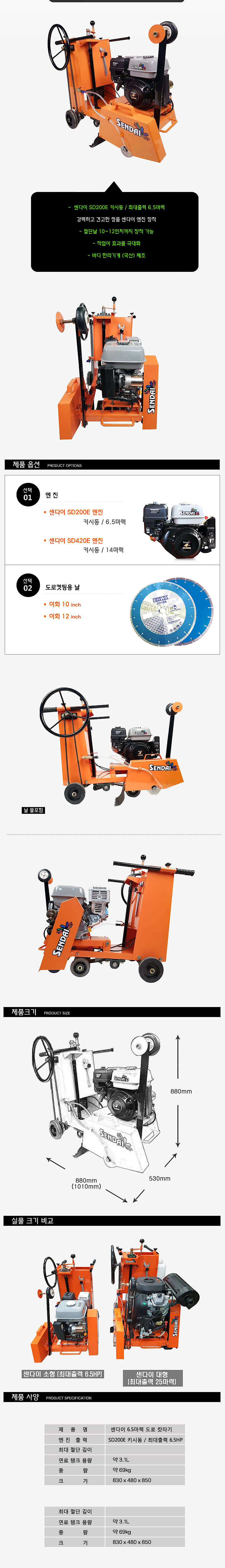 도로 캇타기 (HLRC-200S/키시동)_상세페이지