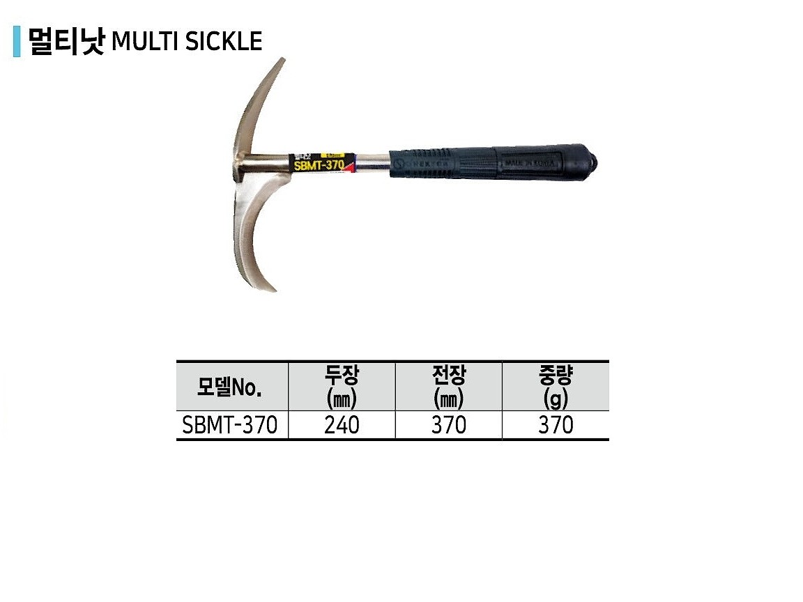 멀티 낫 (SBMT-370)_상세페이지