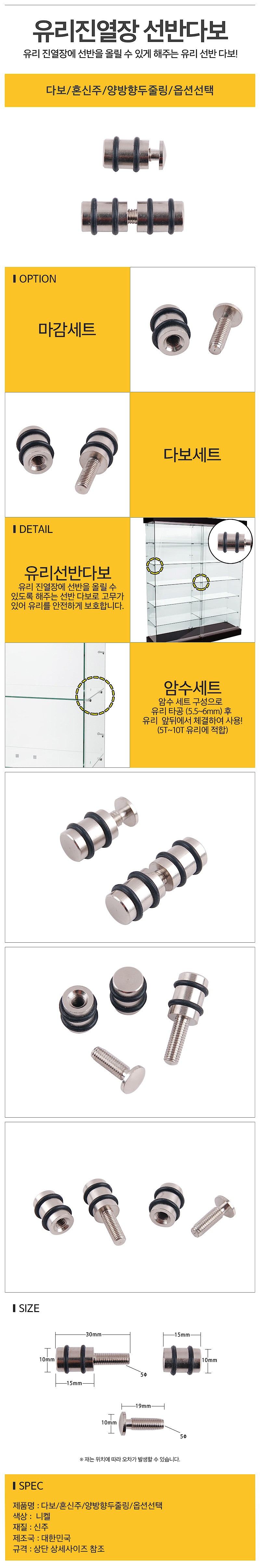 유리진열장 선반다보_상세페이지