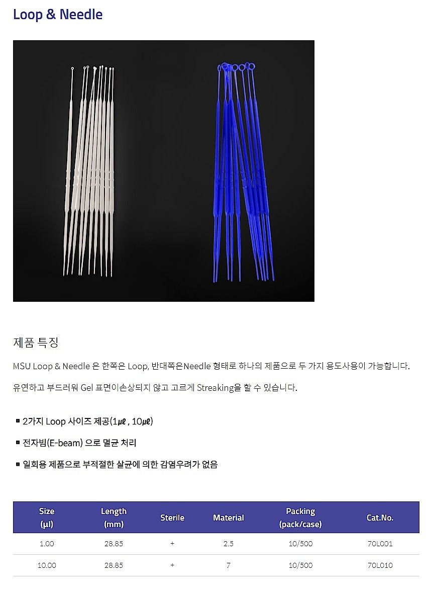 루프 겸 니들_상세페이지
