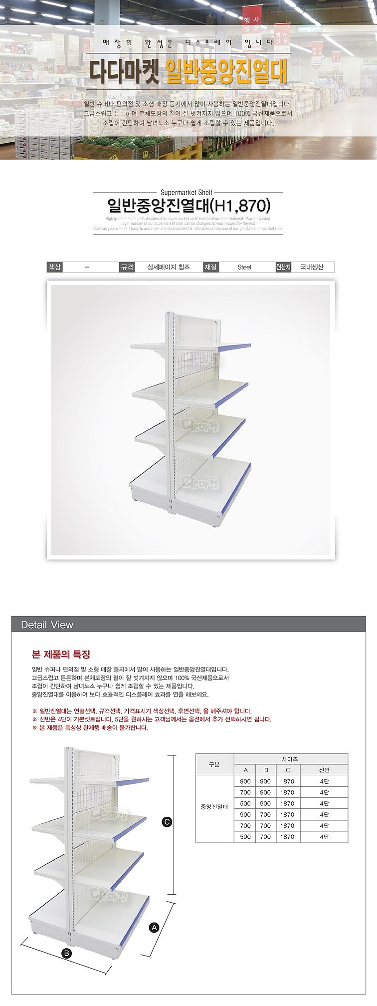 일반 중앙 진열대 (H:1870/연두색)_상세페이지