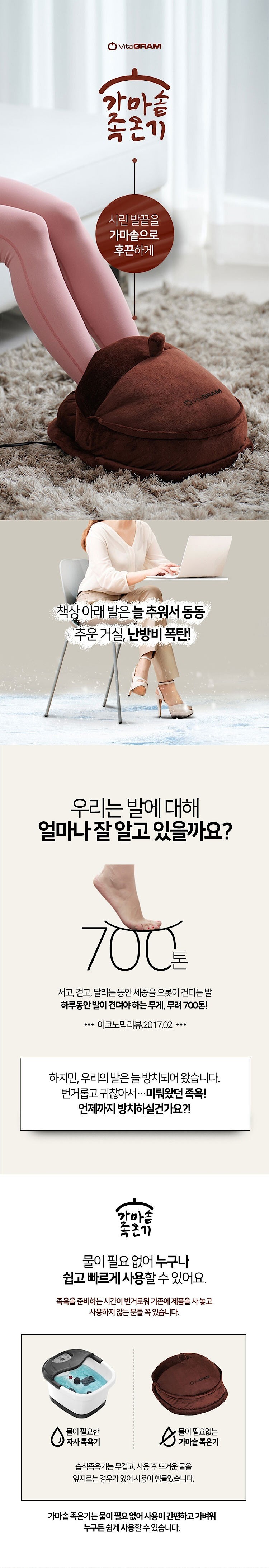 가마솥 족온기 (KJM-250)_상세페이지