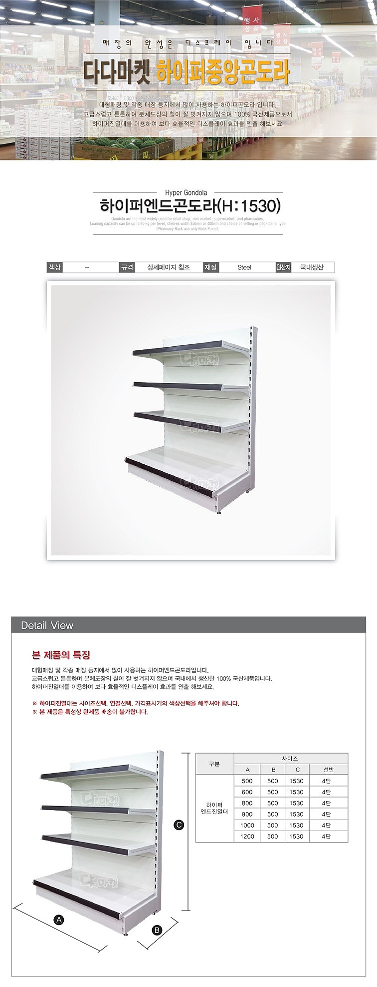 하이퍼 엔드 곤도라 (H:1530/밤색)_상세페이지