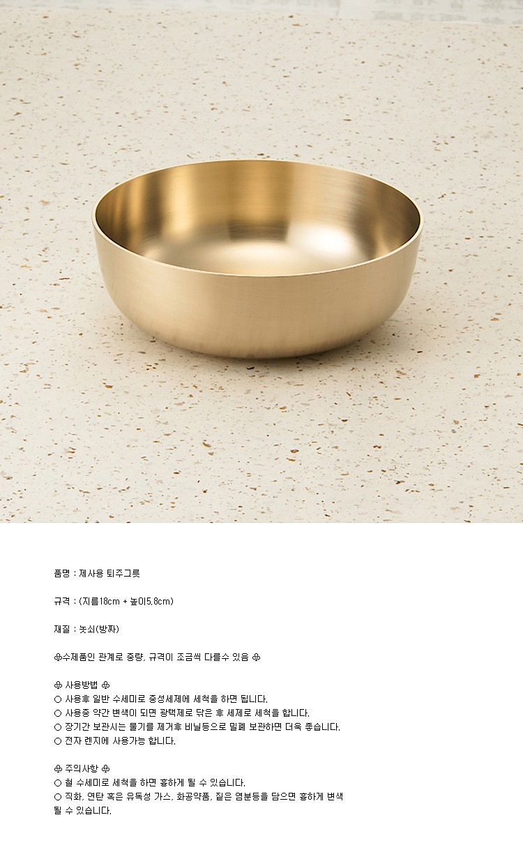 퇴줏그릇_상세페이지
