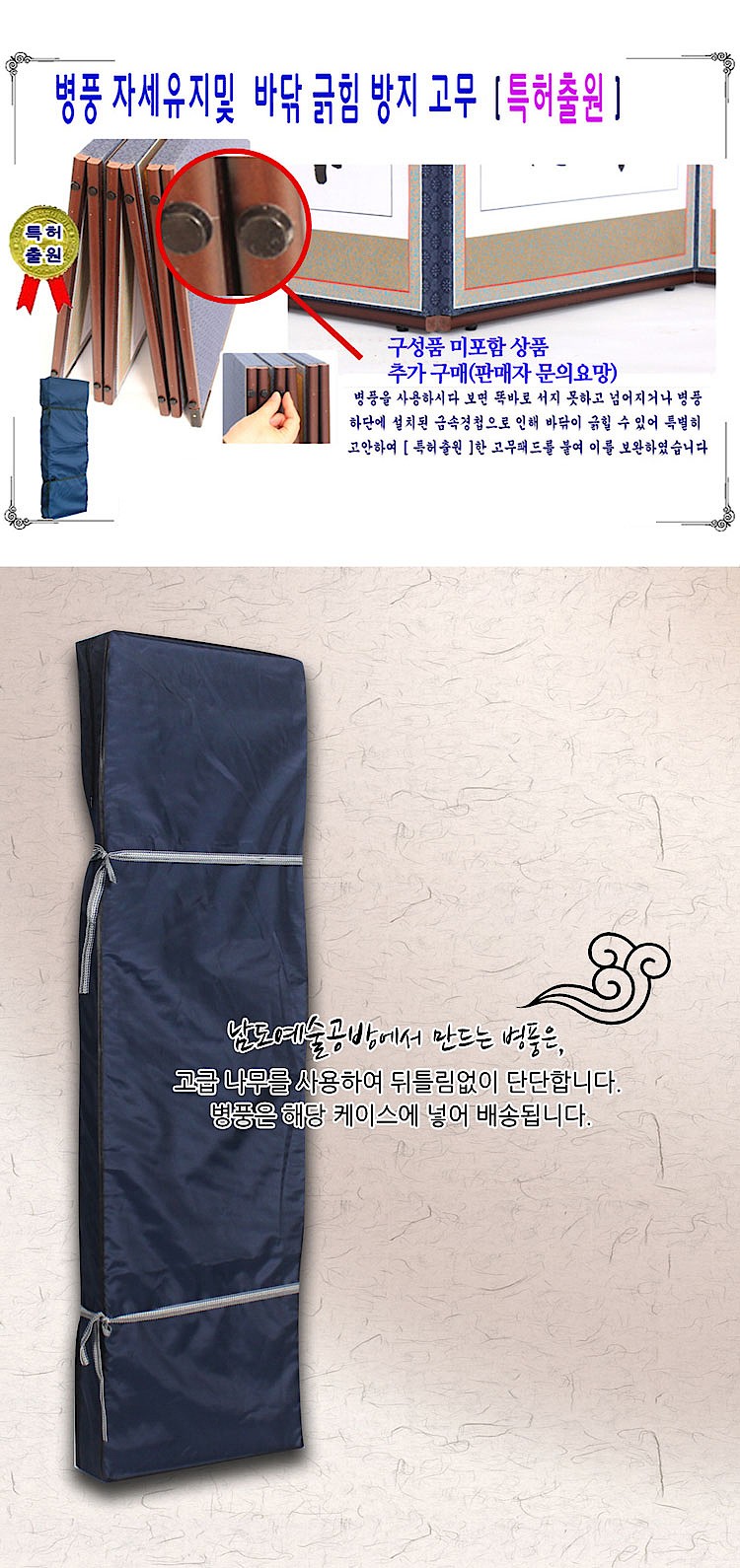 6폭 병풍 (인조실크 추사한시-사군자)_상세페이지