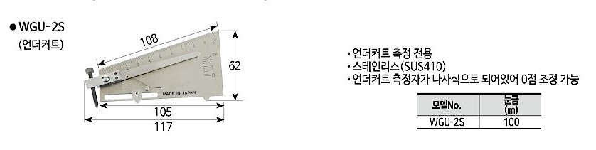 용접 게이지 (WGU-2S)_상세페이지