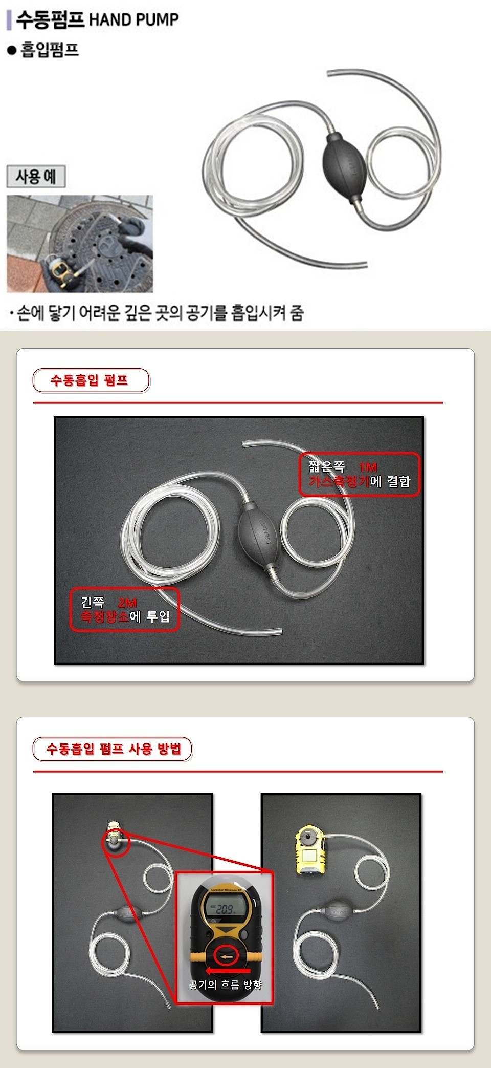 수동 흡입펌프_상세페이지