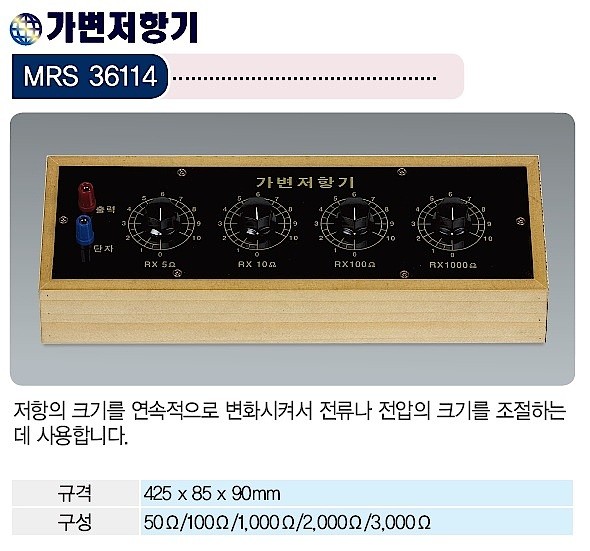 가변 저항기 (MRS36114)_상세페이지
