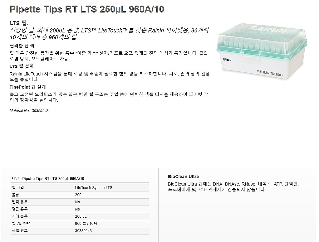분리형 커퍼 피펫 팁 랙 (RT-LTS-A)_상세페이지