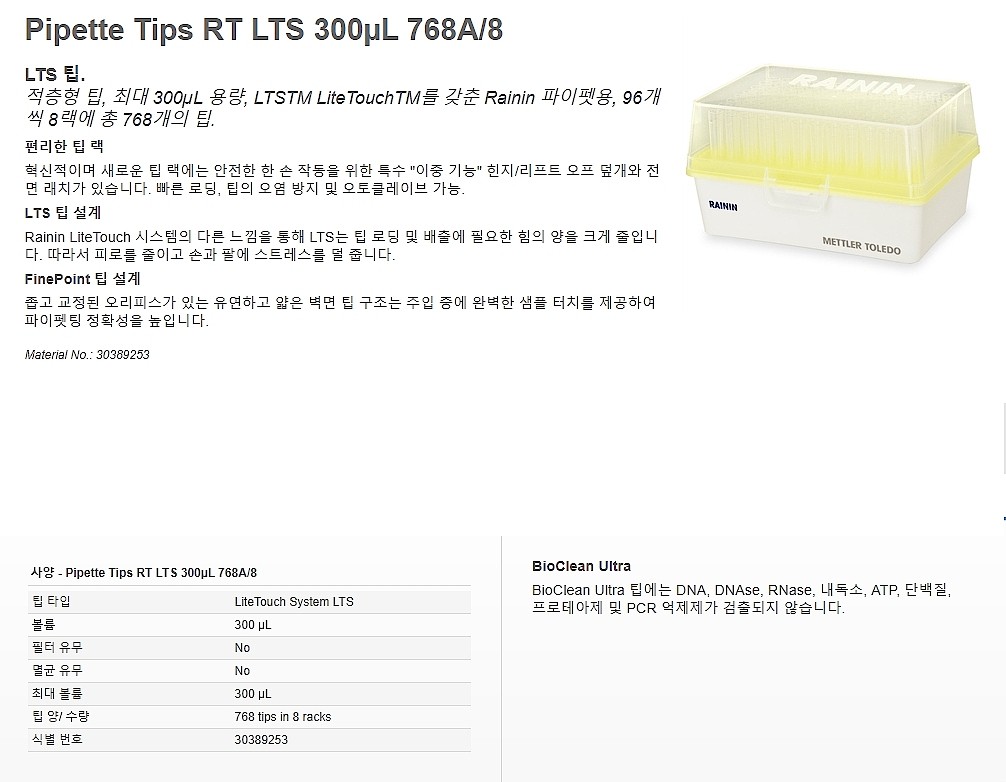 분리형 커퍼 피펫 팁 랙 (RT-LTS-A)_상세페이지