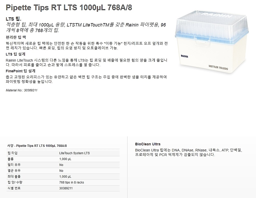 분리형 커퍼 피펫 팁 랙 (RT-LTS-A)_상세페이지