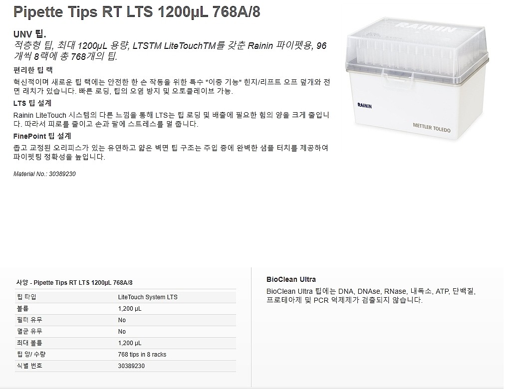 분리형 커퍼 피펫 팁 랙 (RT-LTS-A)_상세페이지