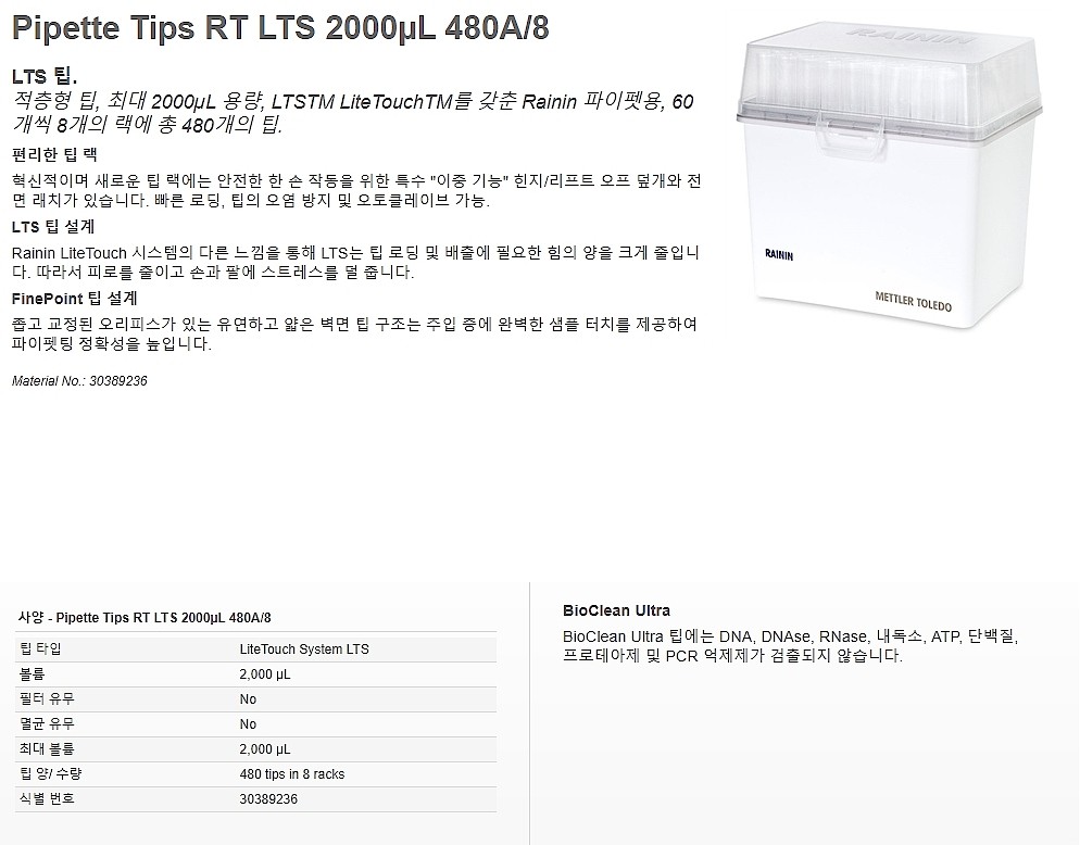 분리형 커퍼 피펫 팁 랙 (RT-LTS-A)_상세페이지