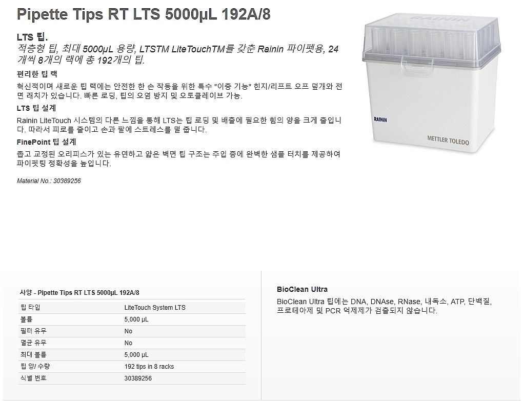 분리형 커퍼 피펫 팁 랙 (RT-LTS-A)_상세페이지