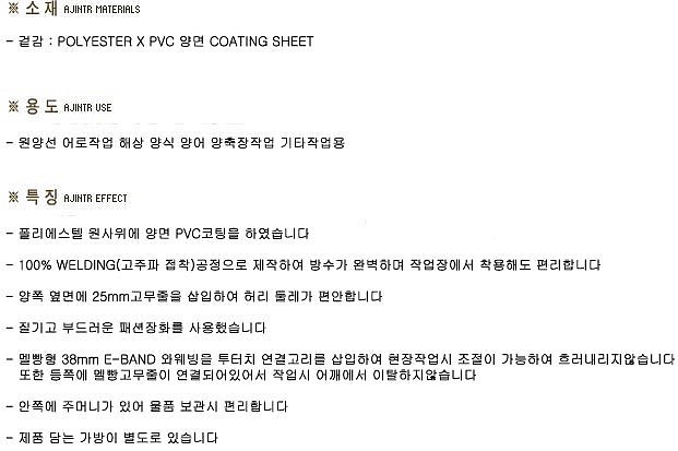 가슴장화 (AJ-6007)_상세페이지