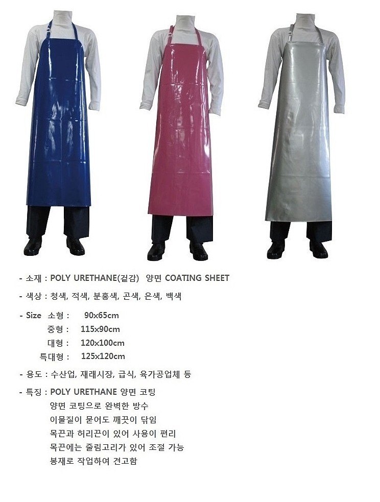 양면 방수 앞치마_상세페이지