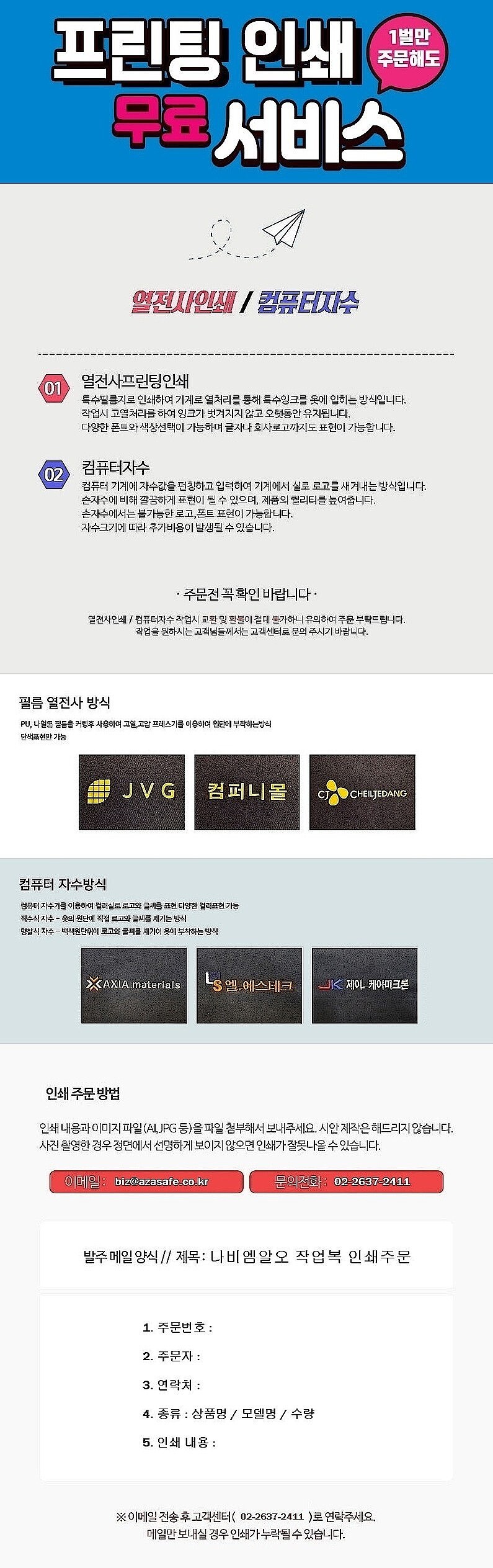 퀼팅 근무복 점퍼 (PW-J145)_상세페이지