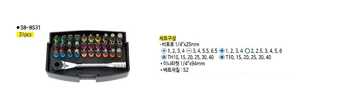 미니 라쳇 세트 (SB-BS31/31pcs)_상세페이지