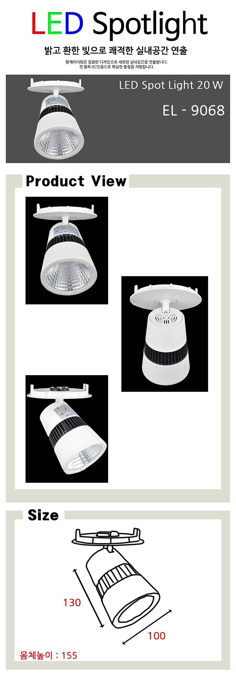 LED 일체형 매입스포트 (20W)_상세페이지
