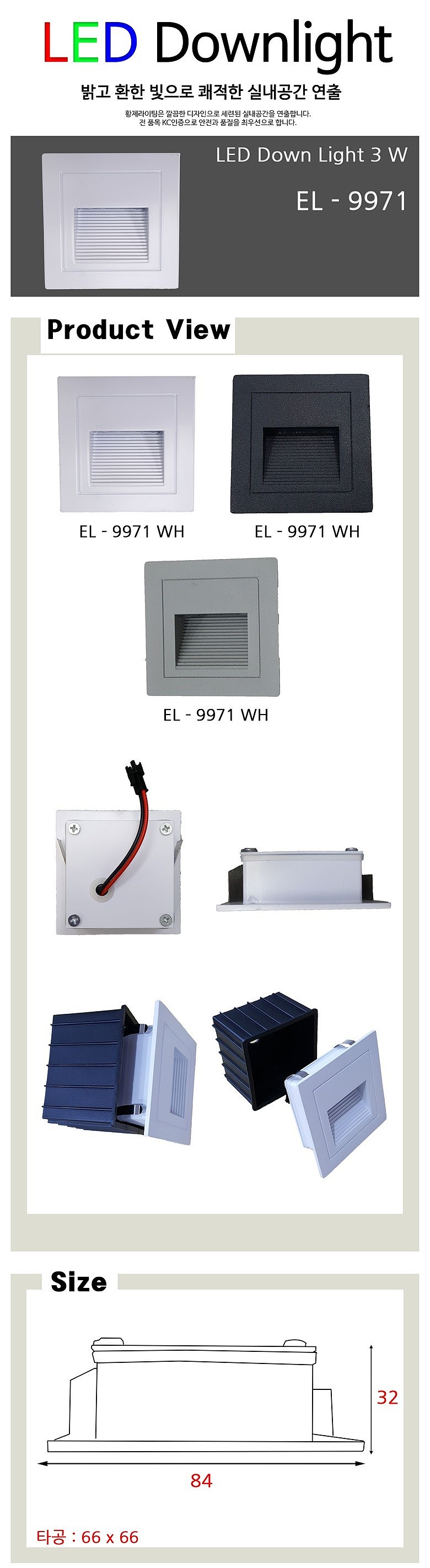 LED 일체형 계단매입 (3W)_상세페이지