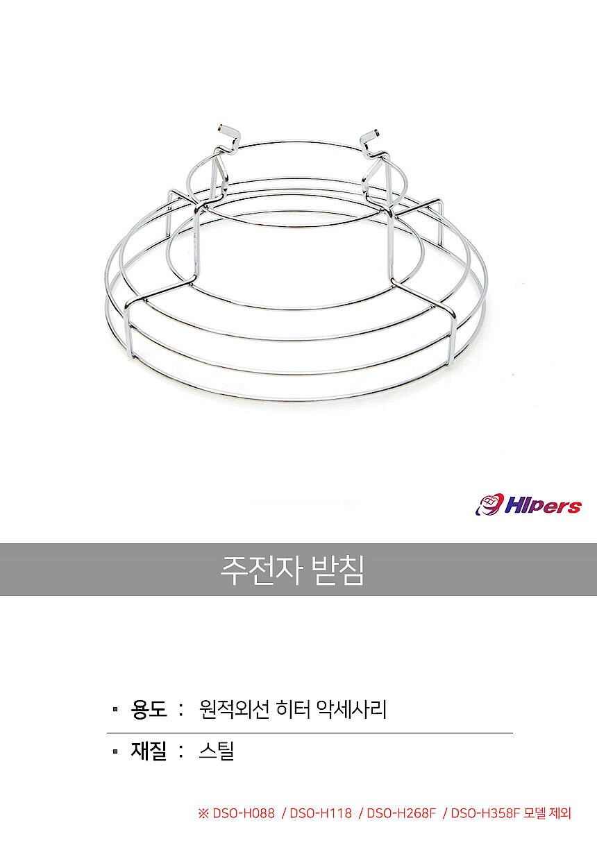 주전자 받침대_상세페이지