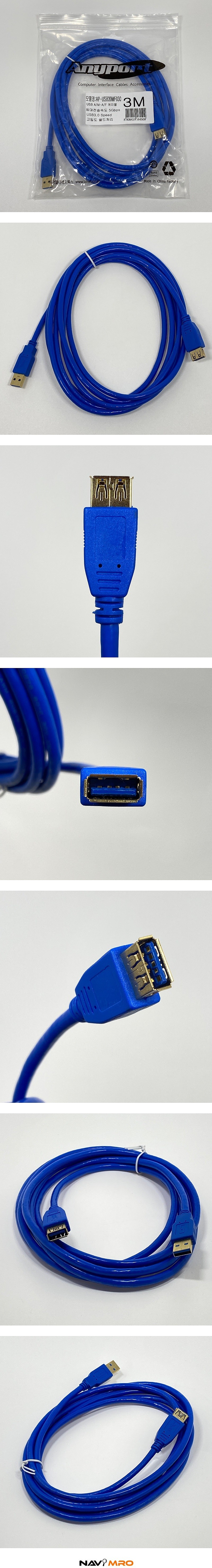 USB 3.0 A (M) to A (F) 연장 케이블 (AP-USB30MF)_상세페이지