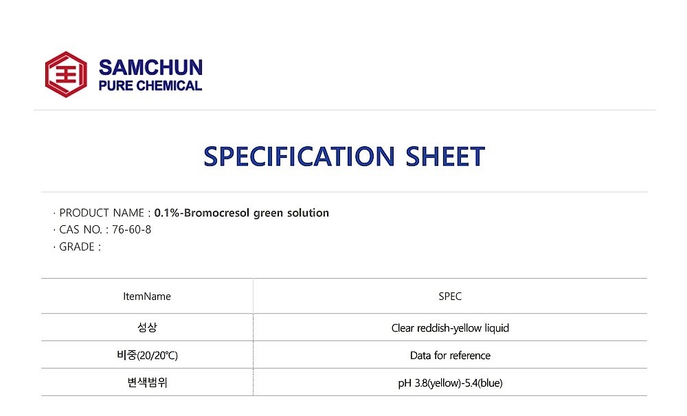 0.1%-Bromocresol green solution_상세페이지