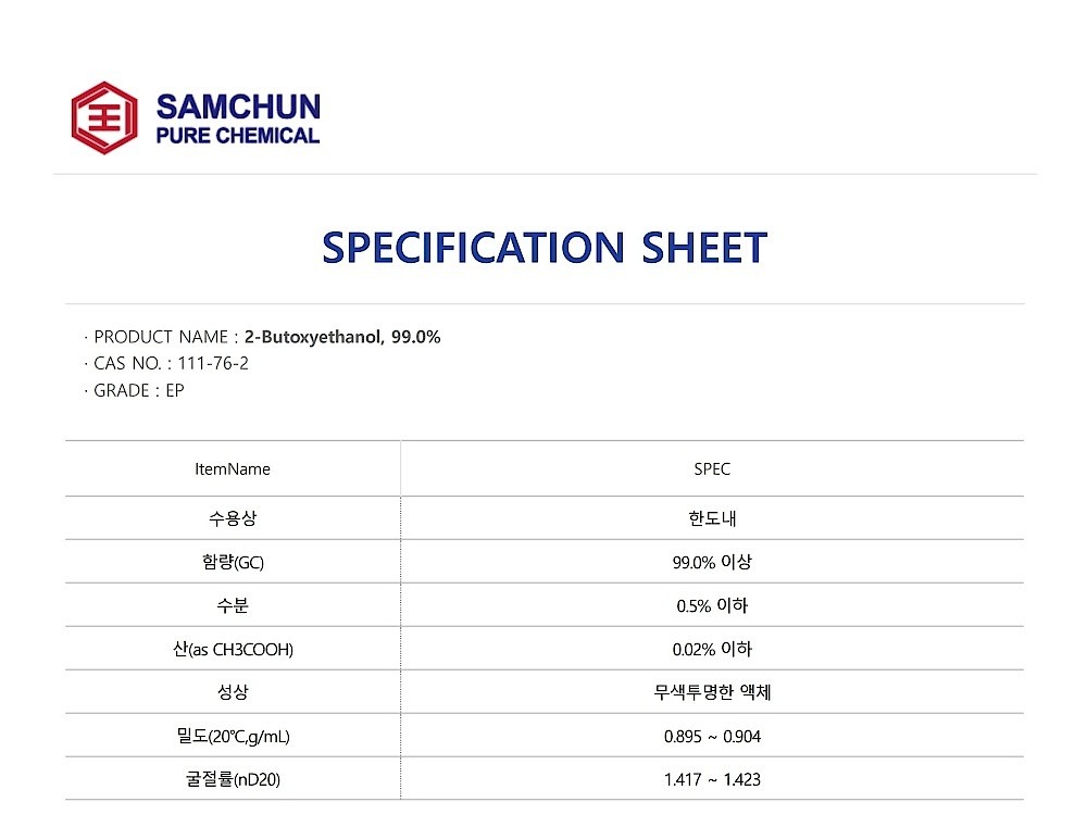 2-Butoxyethanol (99.0%, EP)_상세페이지