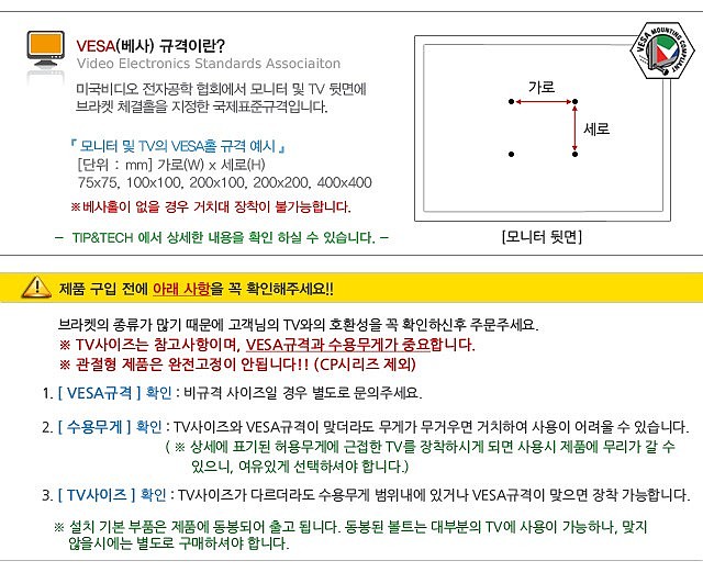 벽걸이형 모니터 각도조절 브라켓 (LW-100A/15~27