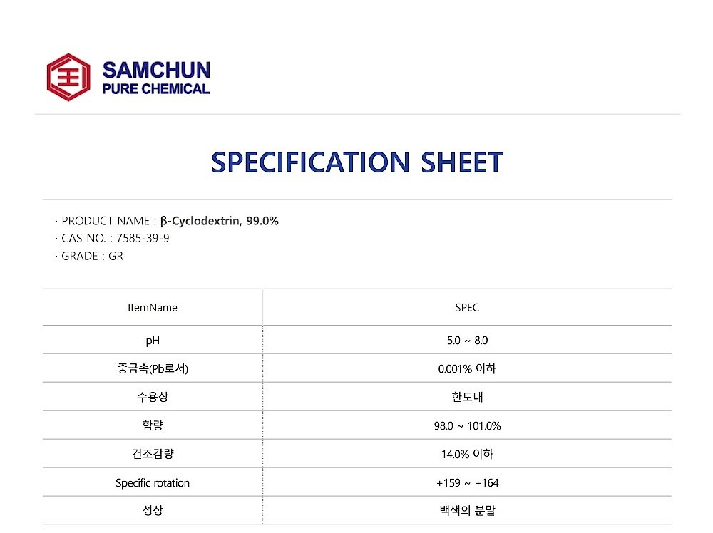 β-Cyclodextrin (99.0%, GR)_상세페이지