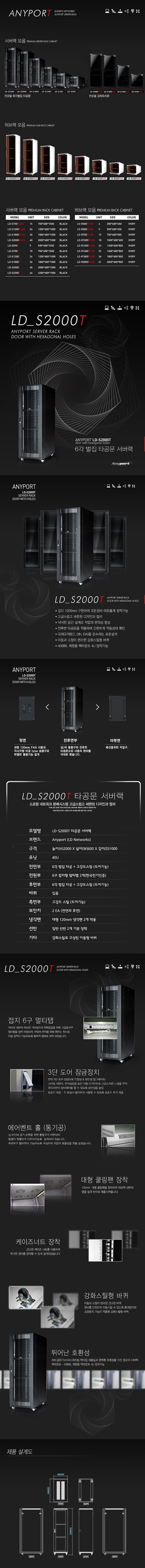 서버랙_상세페이지