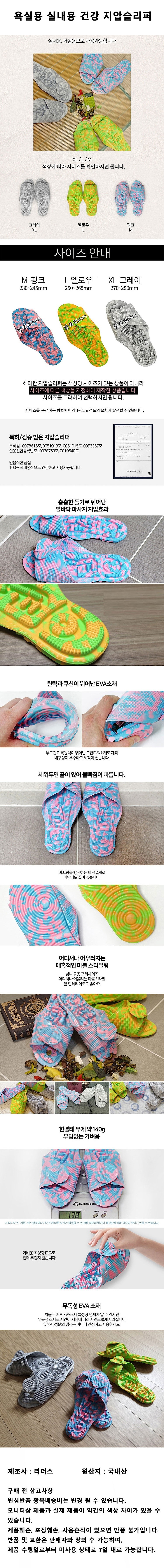 헤라칸 건강 지압 슬리퍼_상세페이지