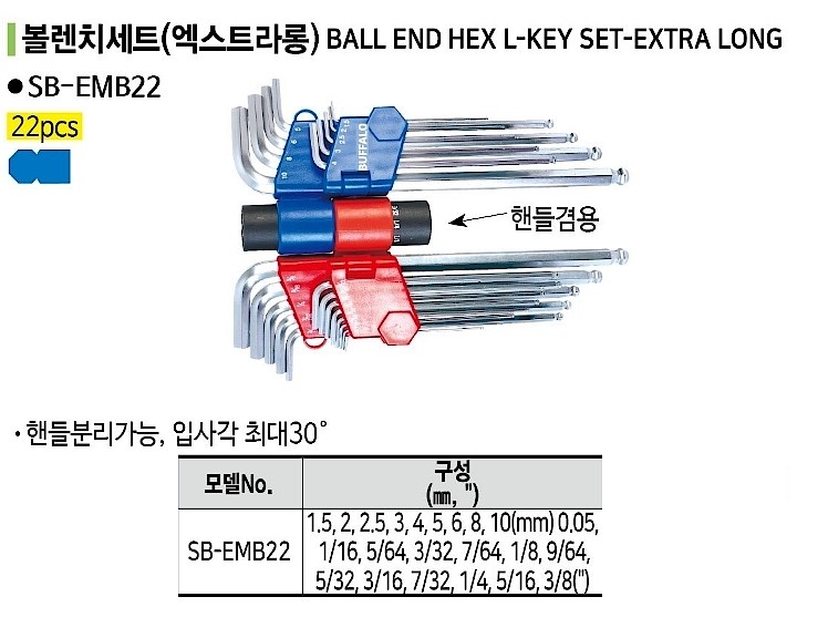 혼합 롱 볼렌치 세트 (SB-EMB22)_상세페이지