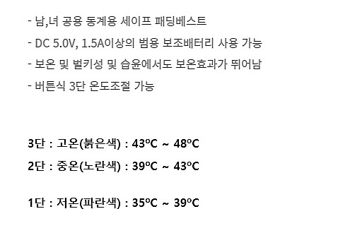 발열 조끼 (S-발열조끼)_상세페이지