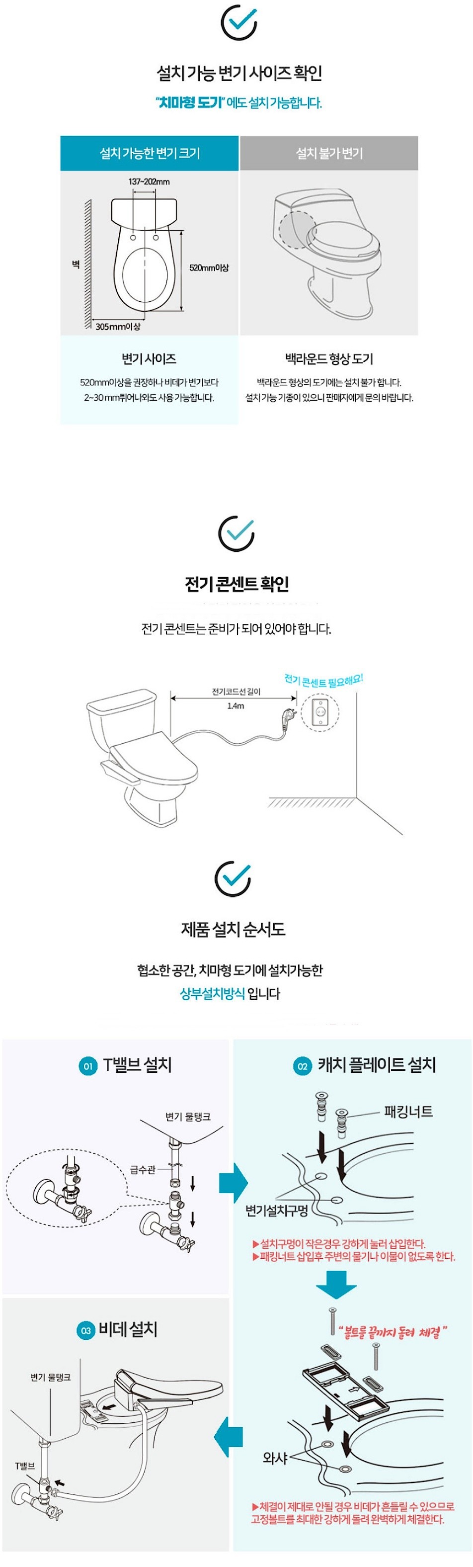 터치 리모콘 방수 비데 (NB-R2060X)_상세페이지
