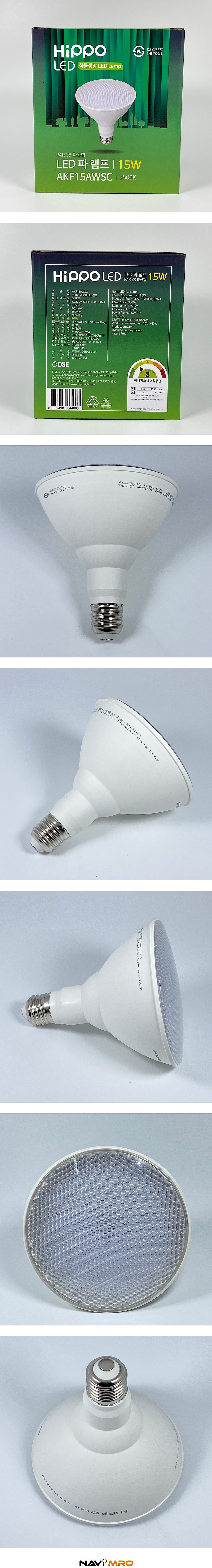 식물생장 LED PAR38 램프 확산형 (AKF15AWSC)_상세페이지