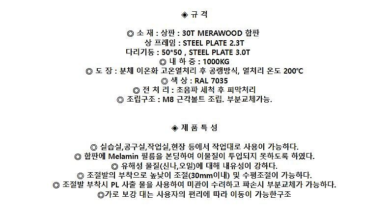 작업대 (KWTL-MW)_상세페이지