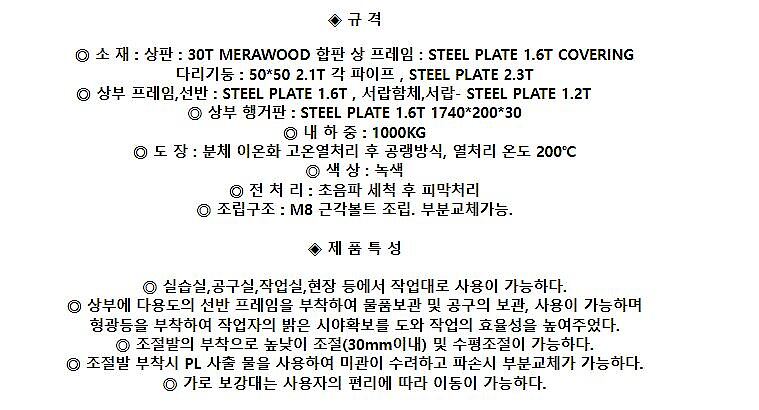 형광등 작업대 (KWT-MWF1D2-STHP)_상세페이지
