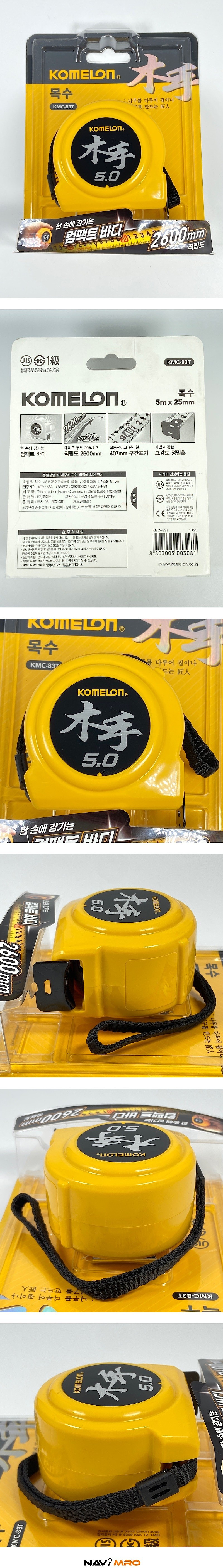목수 줄자 (KMC-83T)_상세페이지