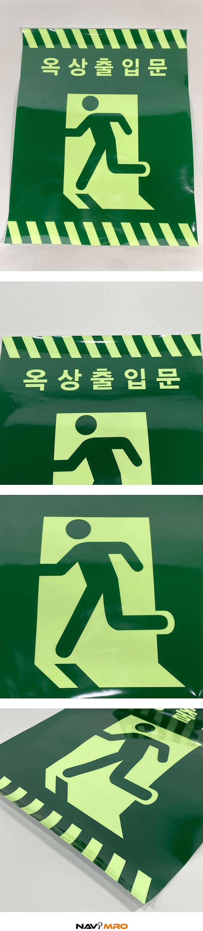 옥상출입문 스티커(야광)_상세페이지