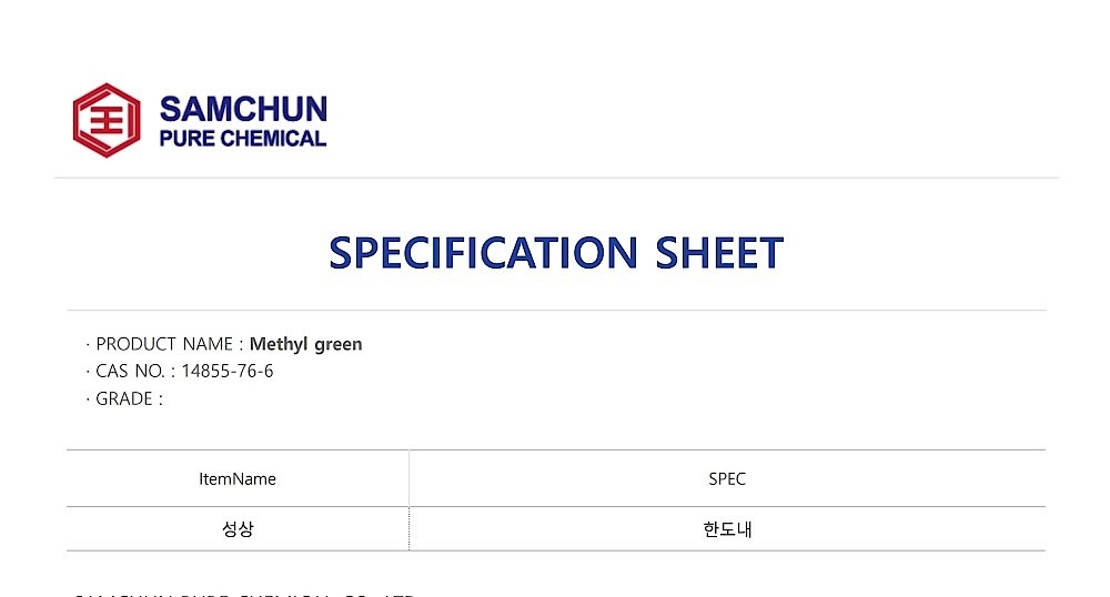 Methyl green_상세페이지