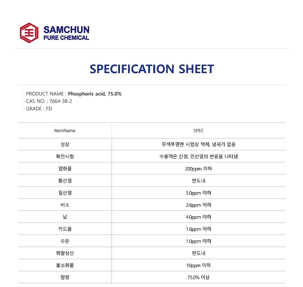 Phosphoric acid (75.0%, FD)_상세페이지