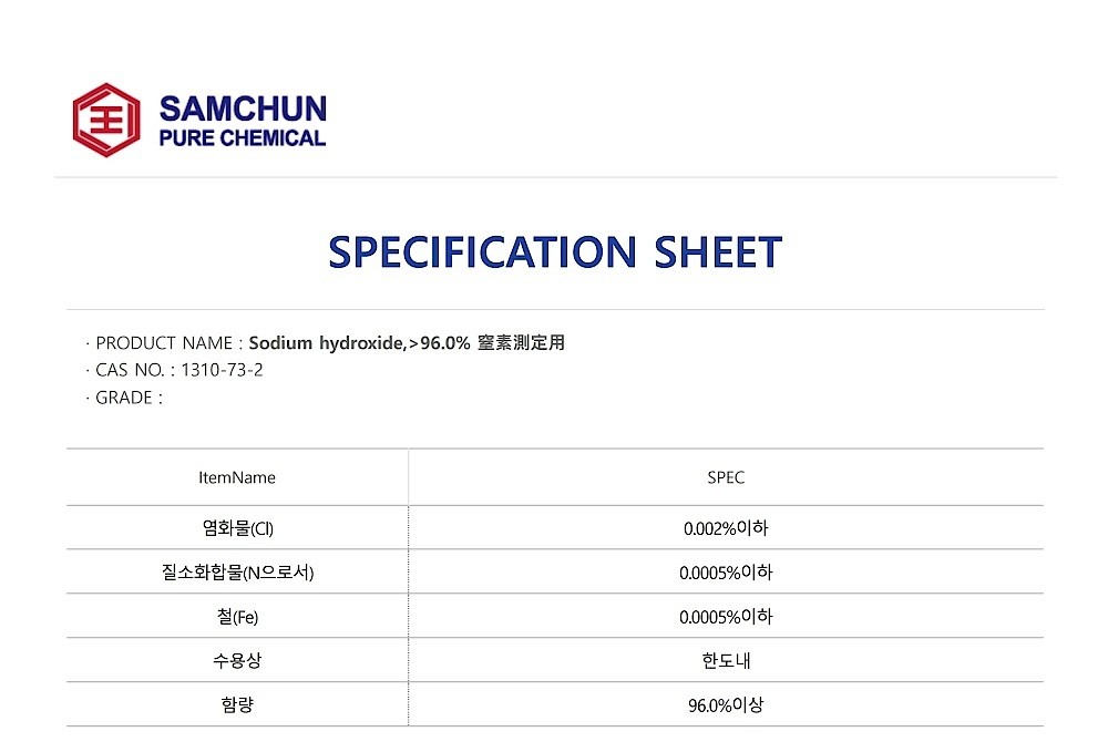 Sodium hydroxide (>96.0% 질소측정용)_상세페이지