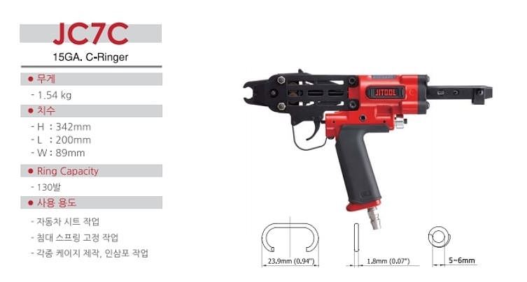 호그링 타카 (JC7C)_상세페이지