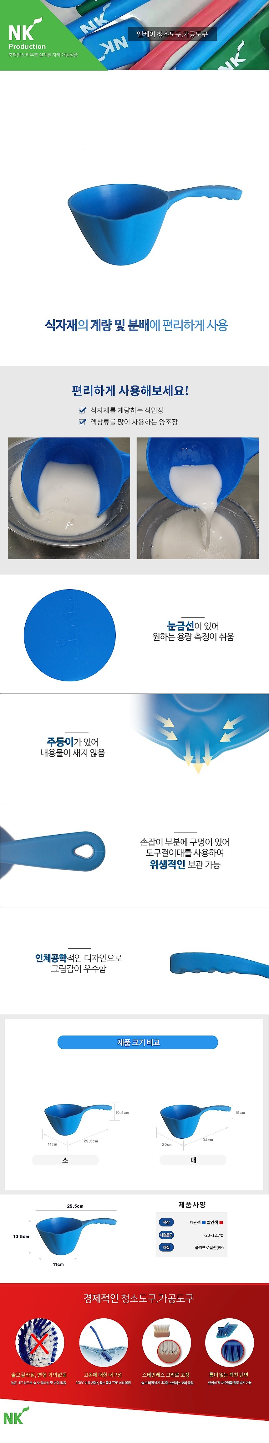 원형 스쿠프_상세페이지